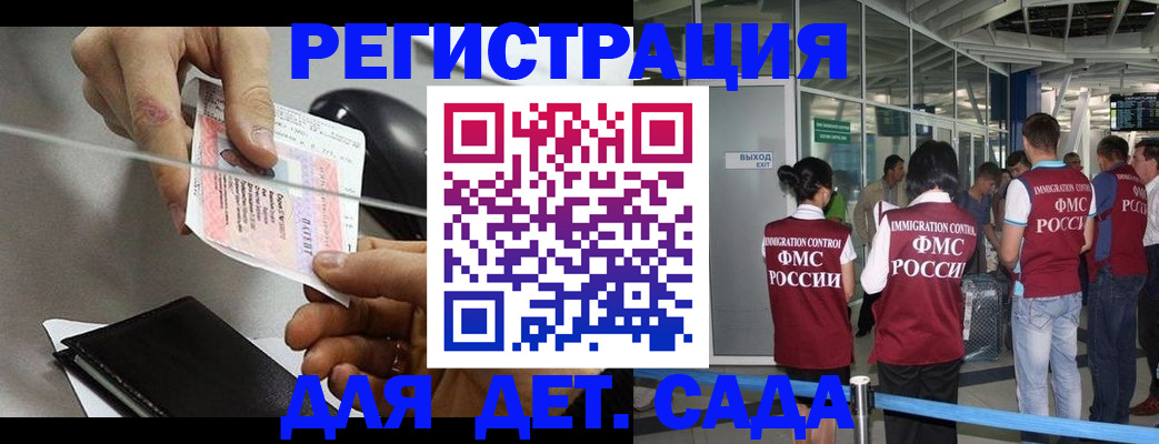 временная регистрация для школы в Холмске