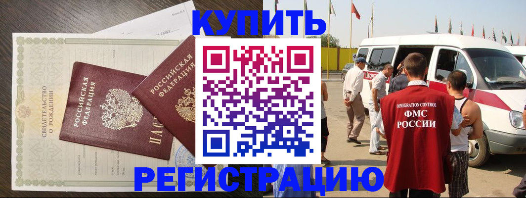 временная регистрация адрес в Холмске