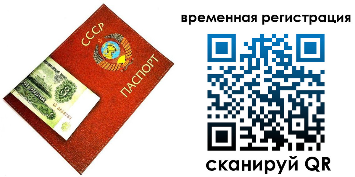 прописка регистрация в Холмске
