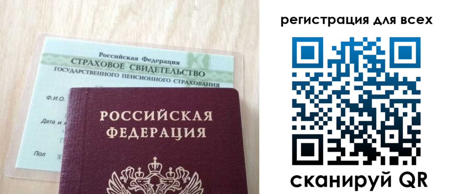 прописка в Холмске