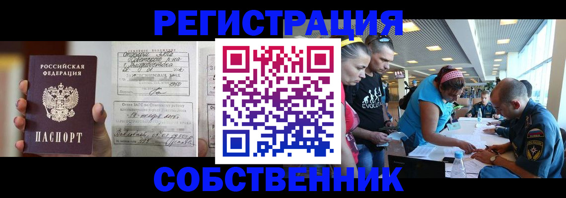 прописка поиск в Холмске