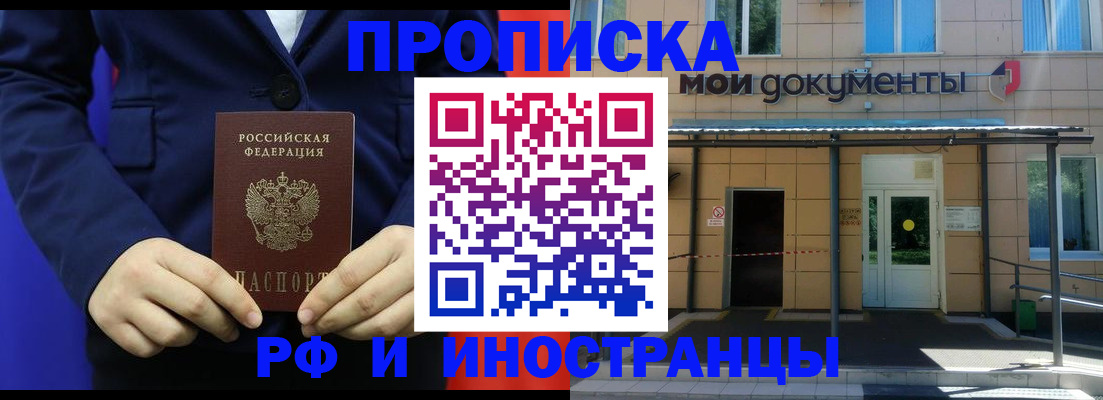 временная регистрация законно в Холмске