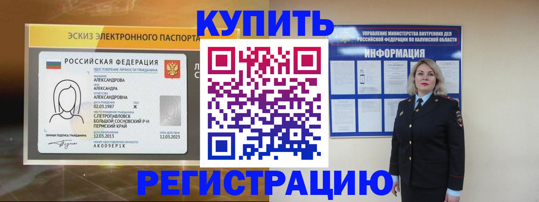 миграционный учет в Холмске